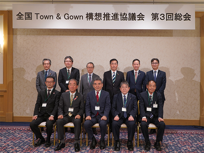「全国 Town & Gown 構想推進協議会 第3回総会」集合写真